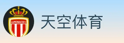 天空体育 logo